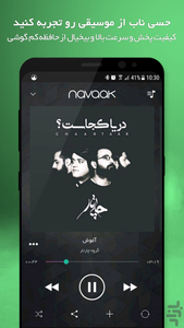 Navaak - Image screenshot of android app
