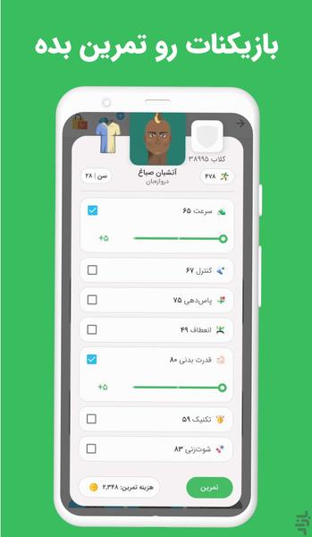 ‏Cloopy | Online Football Manager - Gameplay image of android game