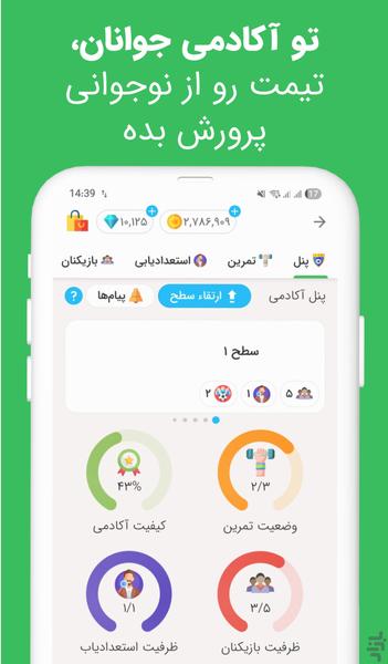 Cloopy | Online Football Manager - Gameplay image of android game