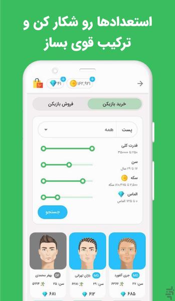 Cloopy | Online Football Manager - Gameplay image of android game