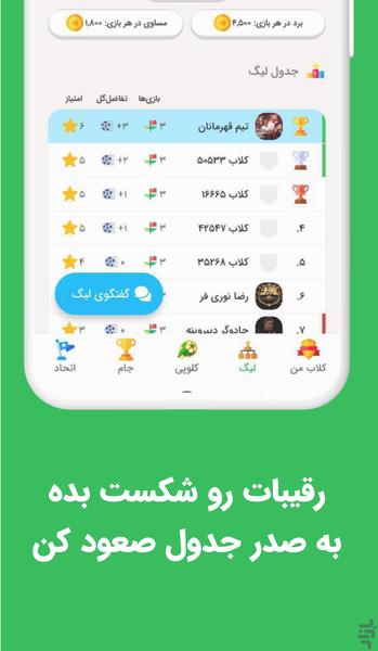 Cloopy | Online Football Manager - Gameplay image of android game