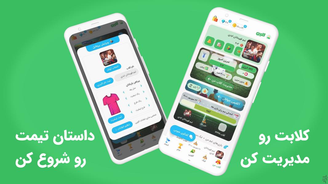 ‏Cloopy | Online Football Manager - Gameplay image of android game