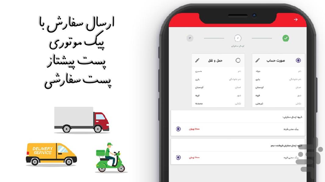آفلندبی - عکس برنامه موبایلی اندروید