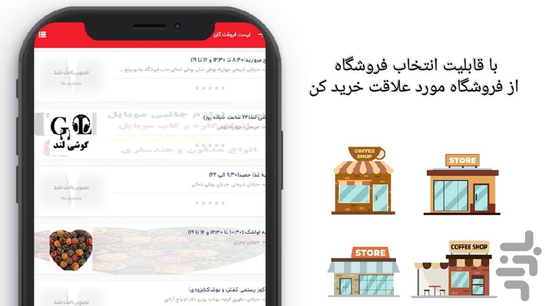آفلندبی - عکس برنامه موبایلی اندروید