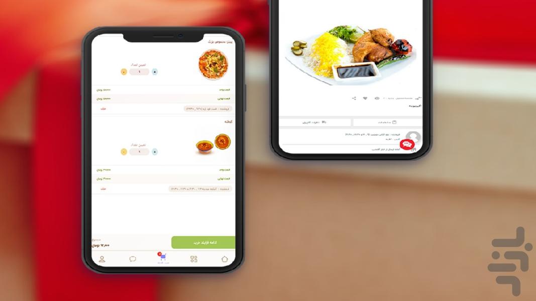 آفلندبی - عکس برنامه موبایلی اندروید