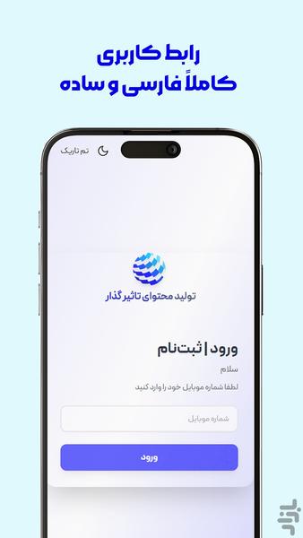 هوش مصنوعی اُکیان - عکس برنامه موبایلی اندروید