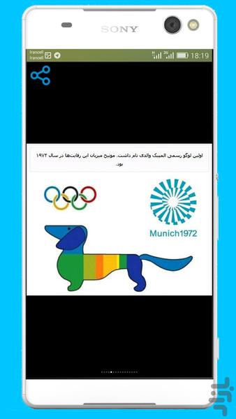 المپیکی - عکس برنامه موبایلی اندروید