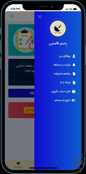 امید اپ - عکس بازی موبایلی اندروید