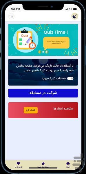 امید اپ - Gameplay image of android game