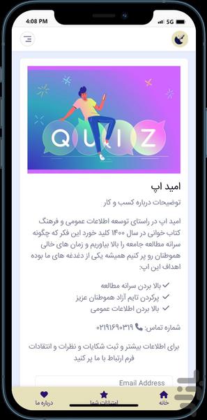 امید اپ - Gameplay image of android game