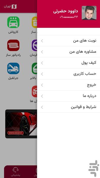 oocar - Image screenshot of android app
