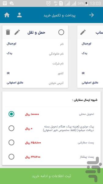 orgi yadak auto spare parts store - Image screenshot of android app