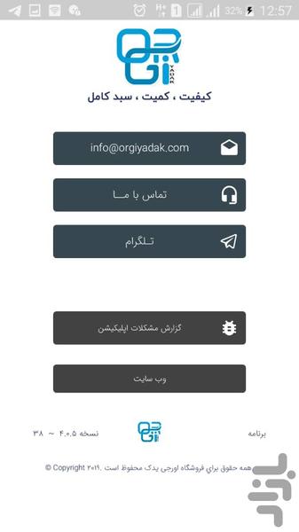 orgi yadak auto spare parts store - Image screenshot of android app