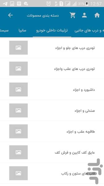 orgi yadak auto spare parts store - Image screenshot of android app