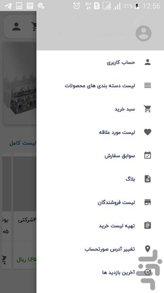 orgi yadak auto spare parts store - Image screenshot of android app