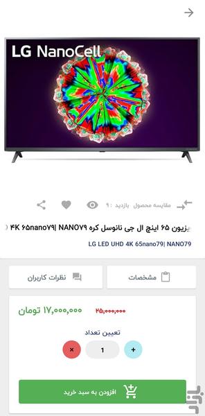oxsinstore - عکس برنامه موبایلی اندروید