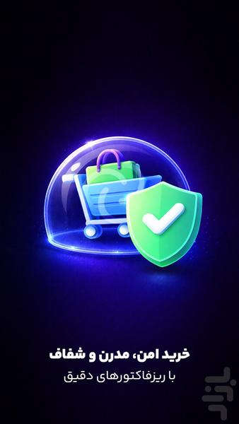 اوزون - عکس برنامه موبایلی اندروید