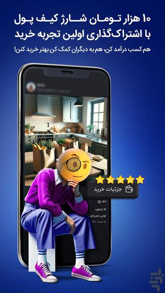 اوزون - عکس برنامه موبایلی اندروید