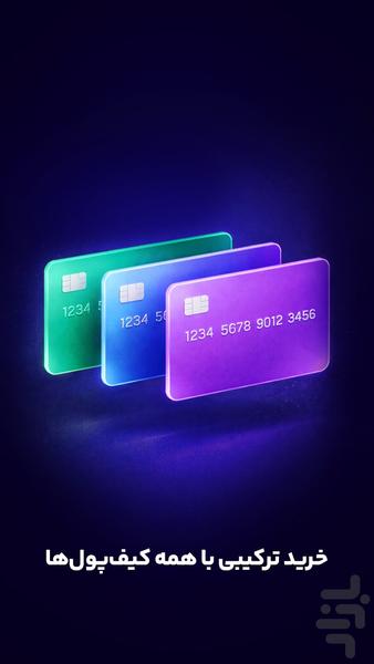 اوزون - عکس برنامه موبایلی اندروید