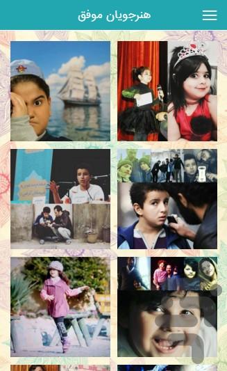 بازیگری پانیذ - عکس برنامه موبایلی اندروید