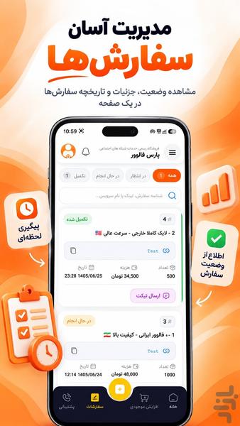 پارس فالوور | افزایش فالوور لایک ویو - عکس برنامه موبایلی اندروید