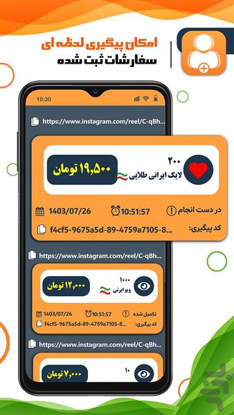 پارس فالوور | دکه فالوور لایک ویو 🚀 - Image screenshot of android app