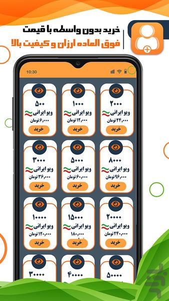 پارس فالوور | دکه فالوور لایک ویو 🚀 - Image screenshot of android app