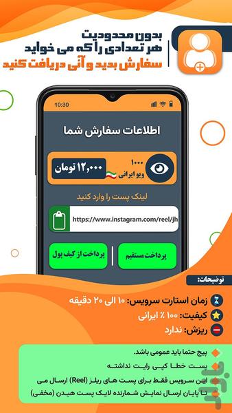 پارس فالوور | دکه فالوور لایک ویو 🚀 - Image screenshot of android app