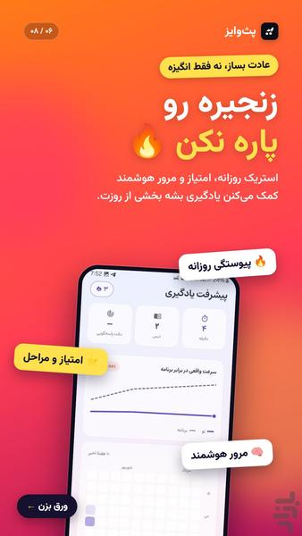 پثوایز | یادگیری هوشمند - عکس برنامه موبایلی اندروید