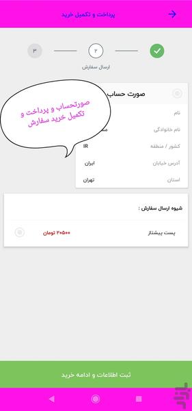 paytakhtbox - Image screenshot of android app