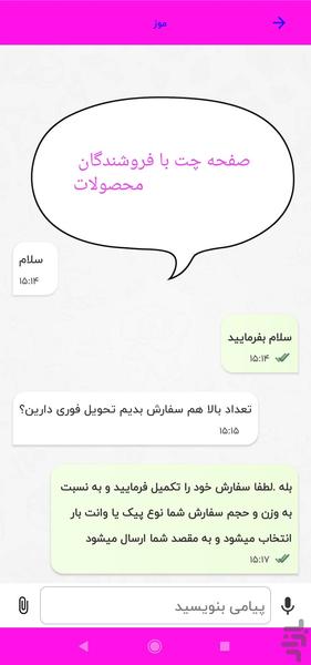 paytakhtbox - Image screenshot of android app