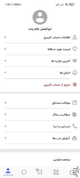 pckhaas - Image screenshot of android app