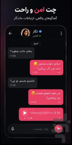 ‏پیچ: اپ دوستیابی، مچ و دیت - عکس برنامه موبایلی اندروید