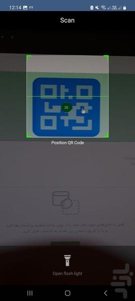 QrCode Scanner - Image screenshot of android app