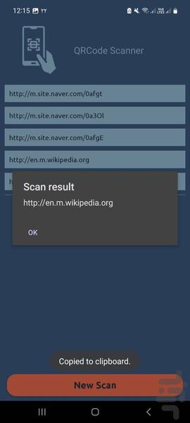 بارکدخوان QrCode Scanner - عکس برنامه موبایلی اندروید