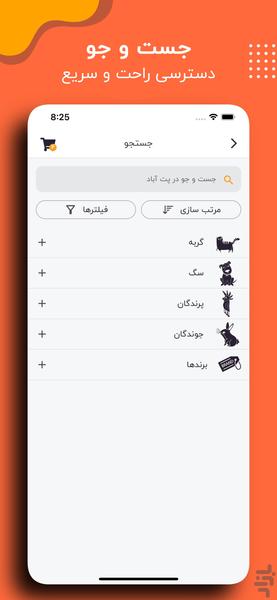 PetAbad - Image screenshot of android app