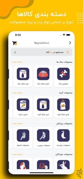 PetAbad - Image screenshot of android app