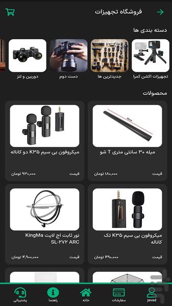 فتوتو - عکس برنامه موبایلی اندروید