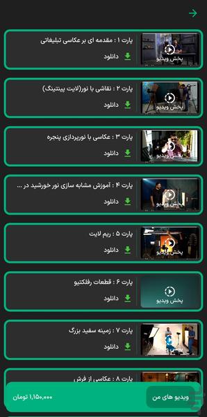 فتوتو - عکس برنامه موبایلی اندروید
