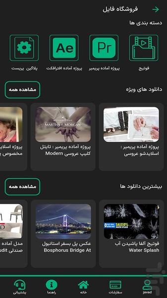 فتوتو - عکس برنامه موبایلی اندروید