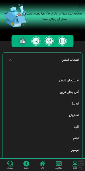 فتوتو - عکس برنامه موبایلی اندروید