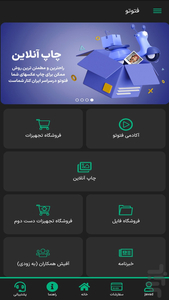 فتوتو - عکس برنامه موبایلی اندروید