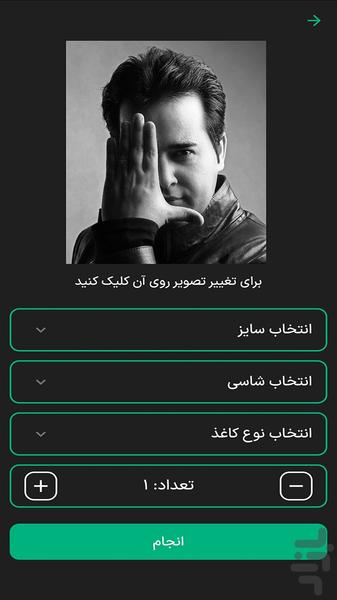 فتوتو - عکس برنامه موبایلی اندروید