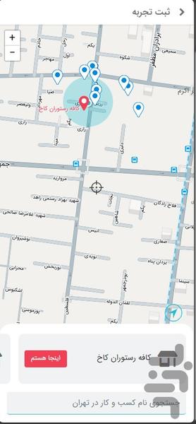 پیاده رو | کسب درآمد از بلاگری - Image screenshot of android app