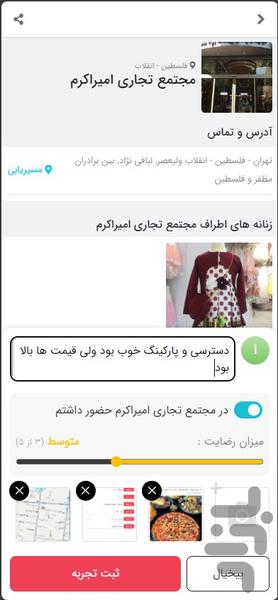 پیاده رو | کسب درآمد از بلاگری - Image screenshot of android app