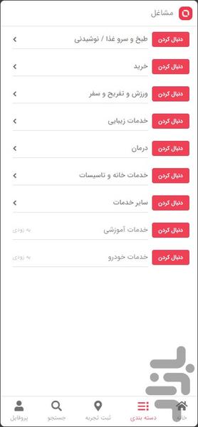 پیاده رو | شارژ هدیه سیمکارت - Image screenshot of android app