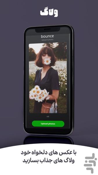 Pinno - Image screenshot of android app