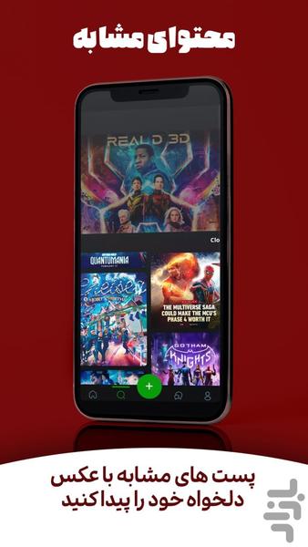 Pinno - Image screenshot of android app