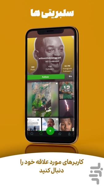 Pinno - Image screenshot of android app