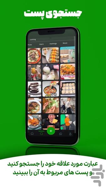 Pinno - Image screenshot of android app